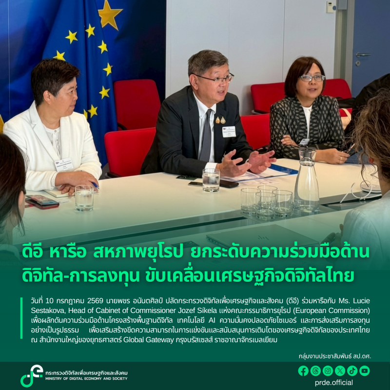 ข่าวสารกระทรวงฯ