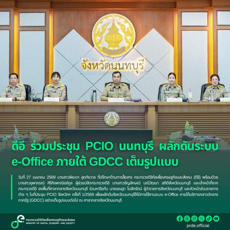 ข่าวสารกระทรวงฯ