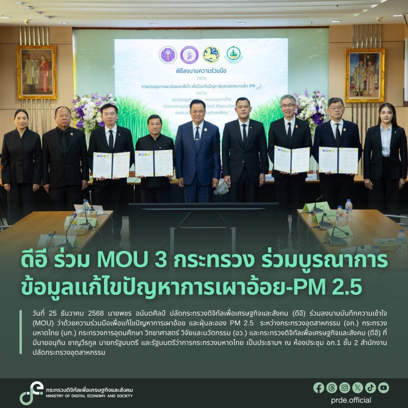 ข่าวสารกระทรวงฯ