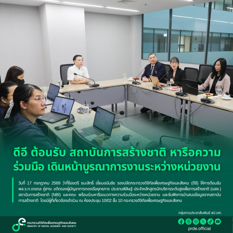 ข่าวสารกระทรวงฯ