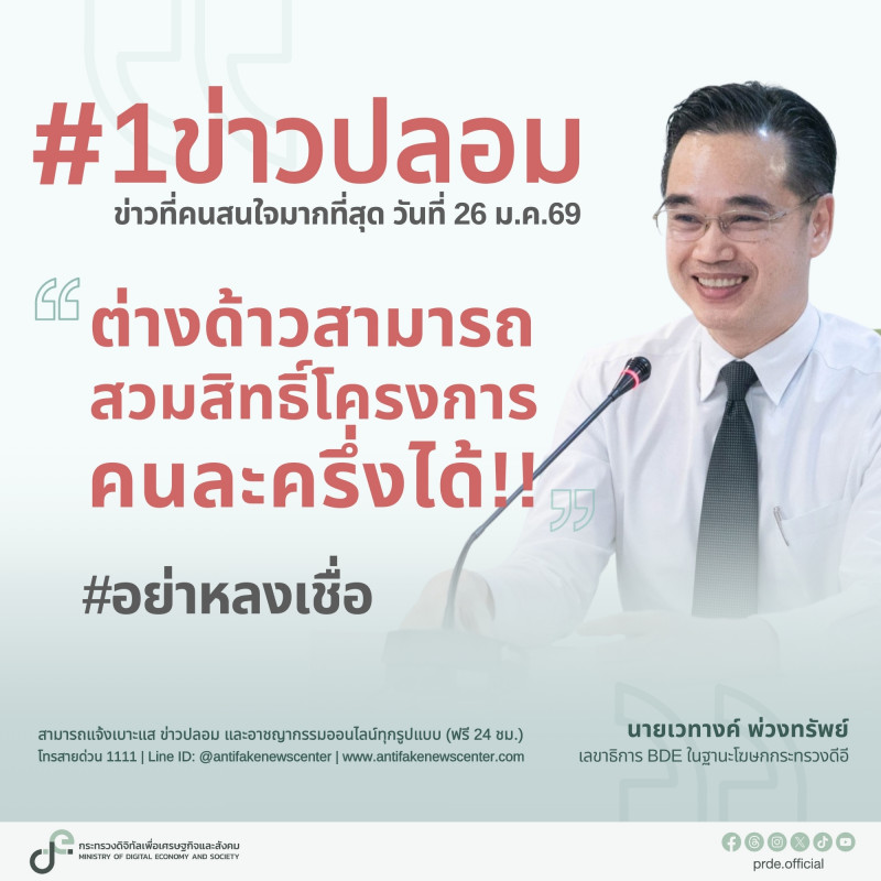 ข่าวสารกระทรวงฯ