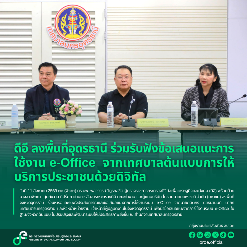 ข่าวสารกระทรวงฯ
