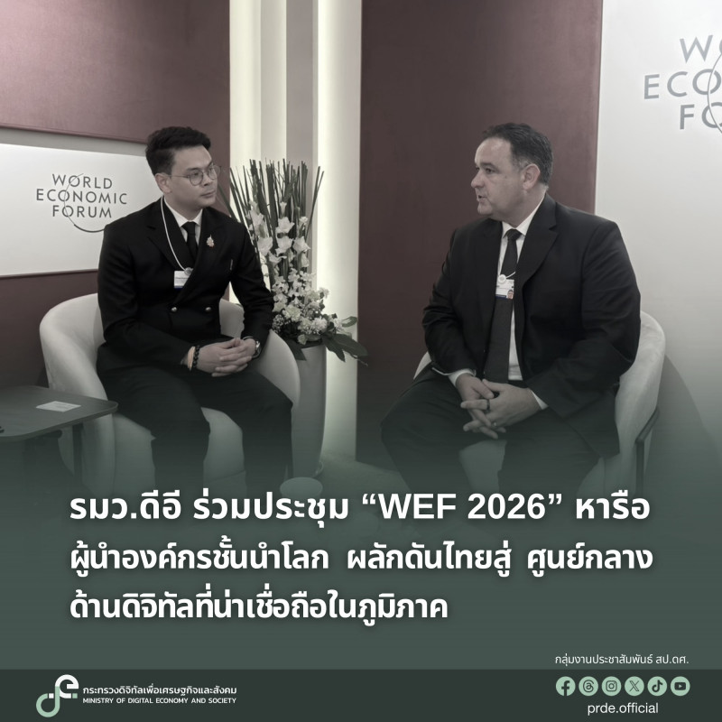 ข่าวรัฐมนตรี