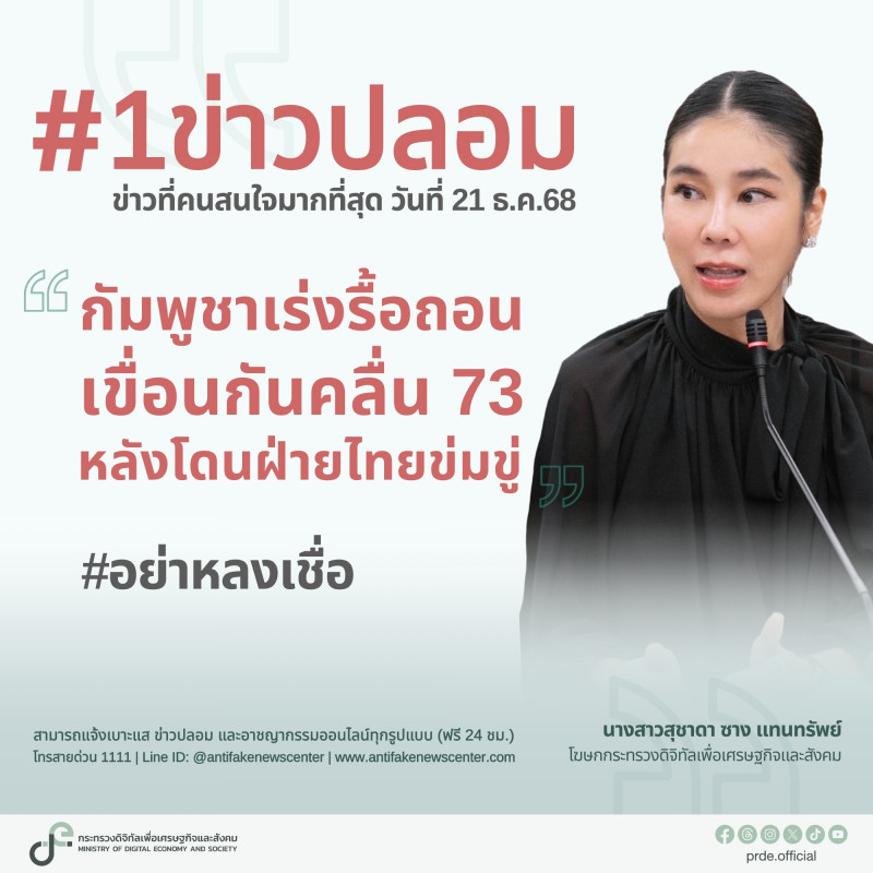 ข่าวรัฐมนตรี
