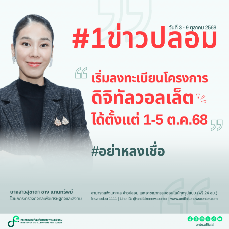ข่าวรัฐมนตรี
