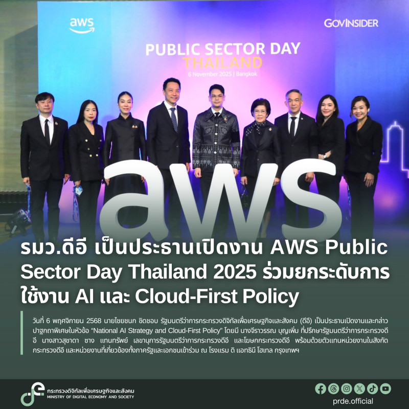 ข่าวรัฐมนตรี