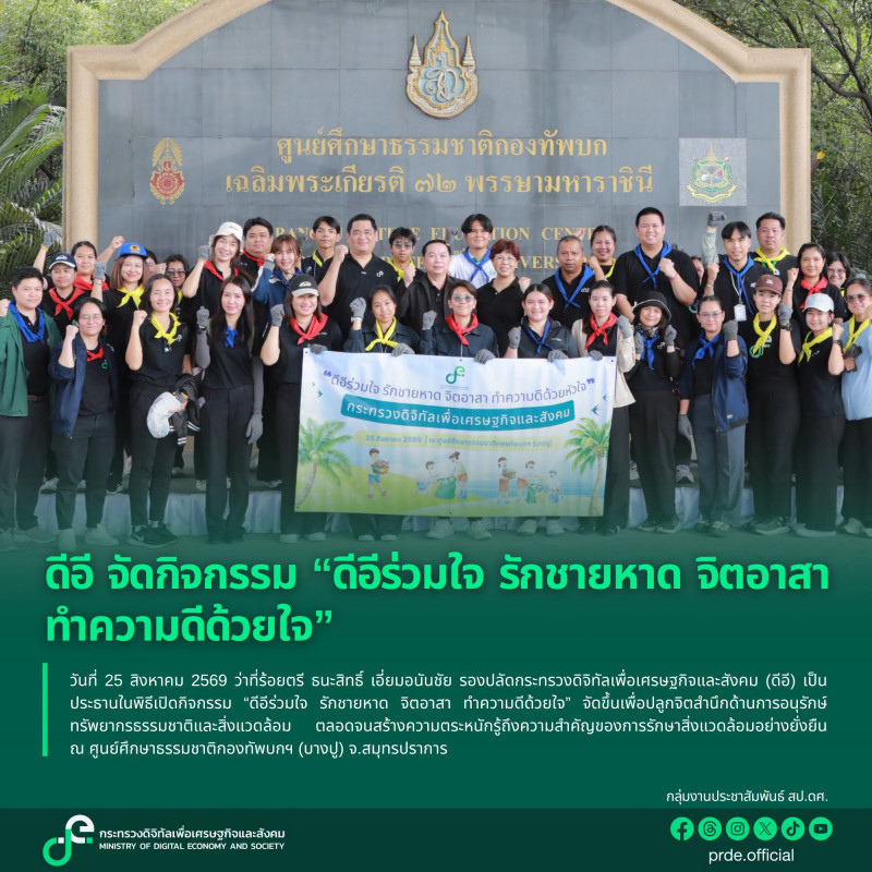 ข่าว ศปท.
