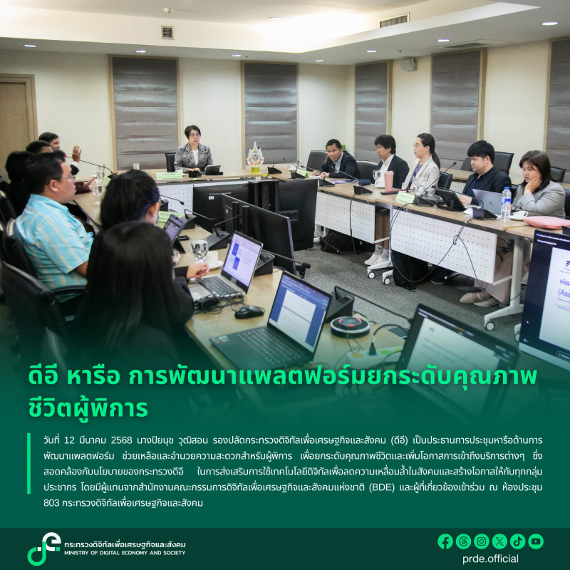 ข่าวสารกระทรวงฯ