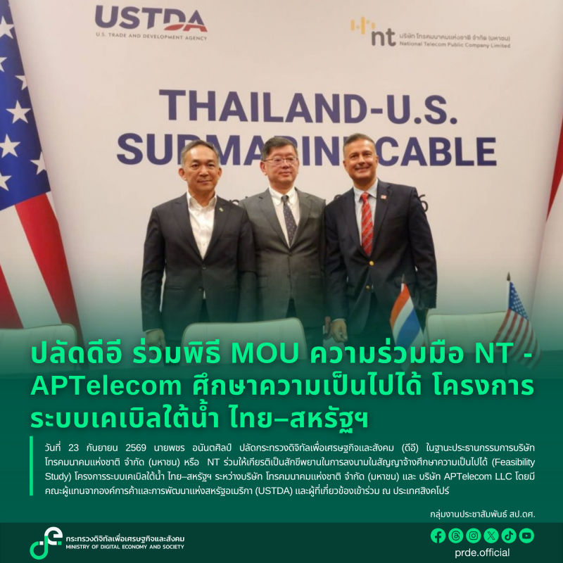 ข่าวสารกระทรวงฯ