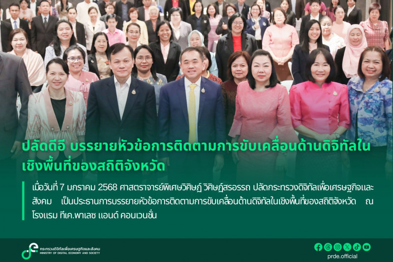 ข่าวสารกระทรวงฯ