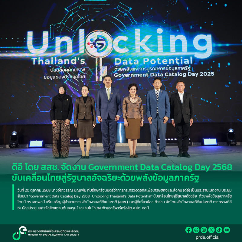 ข่าวรัฐมนตรี