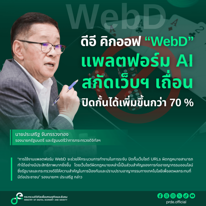 ข่าวรัฐมนตรี