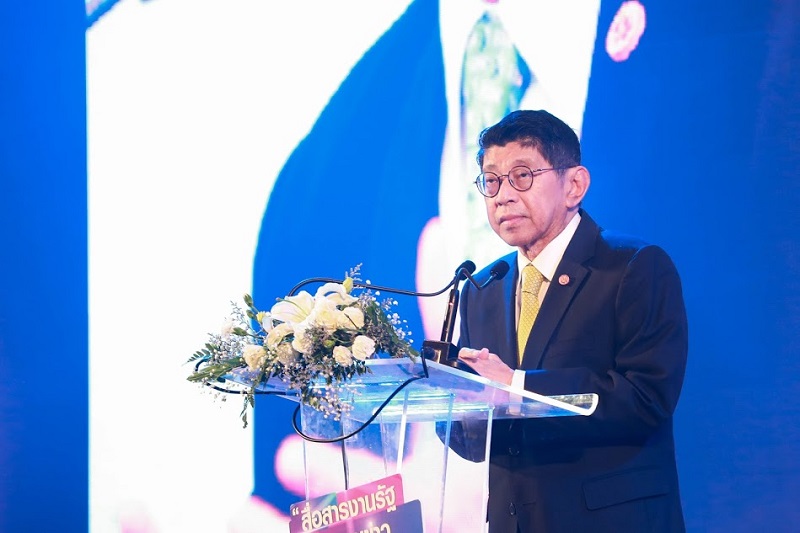 ข่าวสารกระทรวงฯ