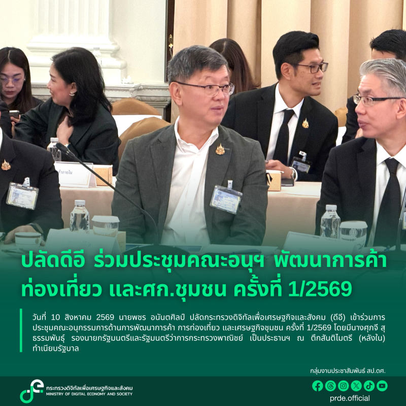 ข่าวสารกระทรวงฯ