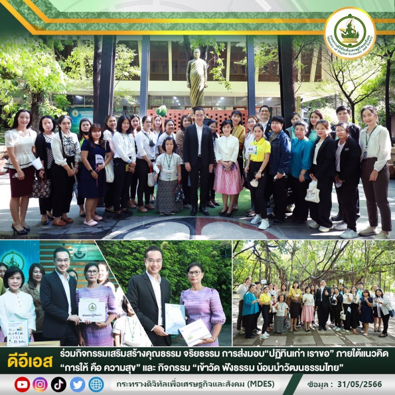 ข่าวสารกระทรวงฯ