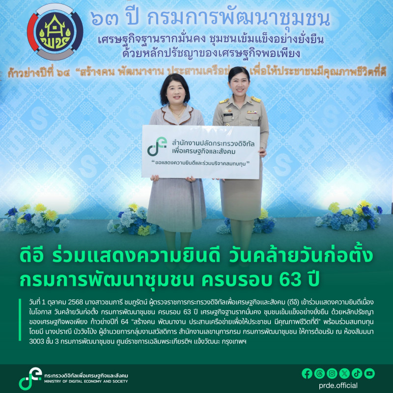 ข่าวสารกระทรวงฯ