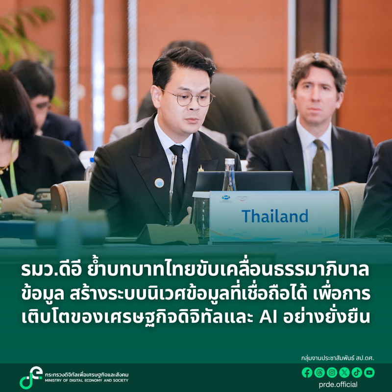ข่าวรัฐมนตรี