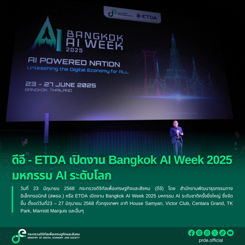 ข่าวสารกระทรวงฯ