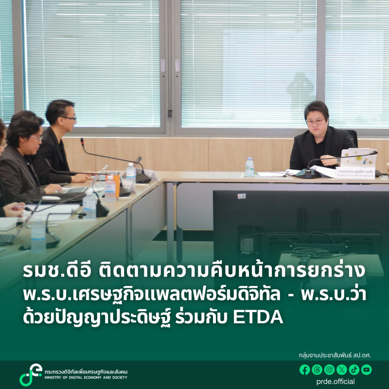 ข่าวรัฐมนตรี