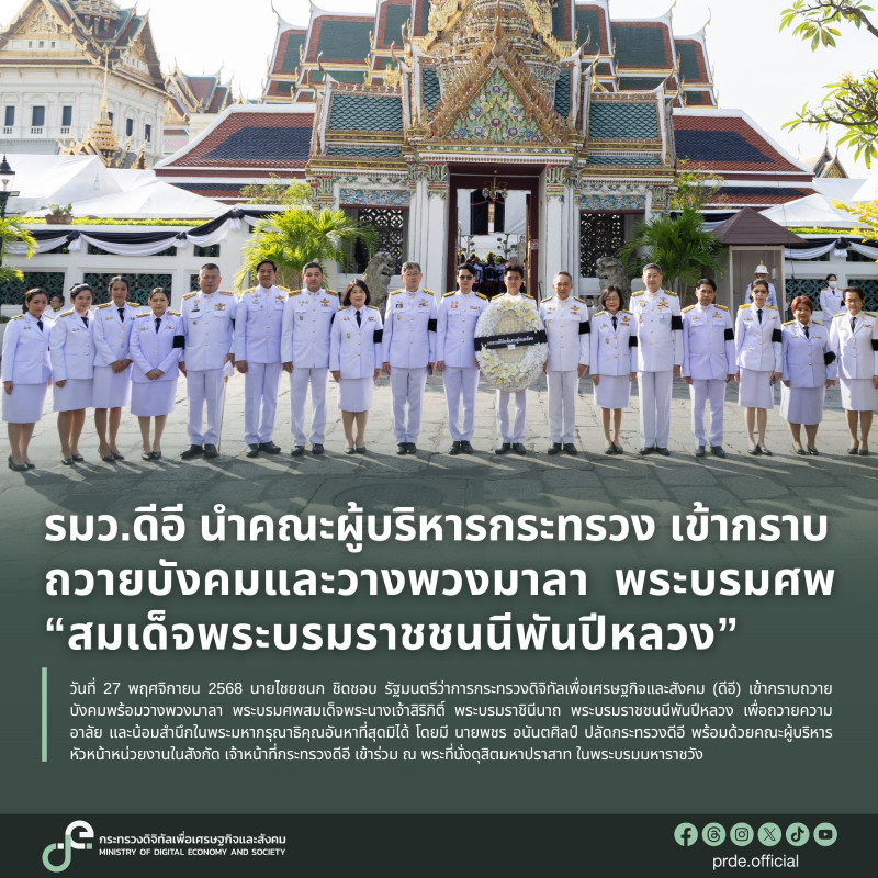 ข่าวรัฐมนตรี