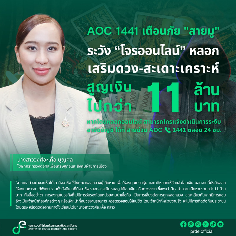 ข่าวสารกระทรวงฯ