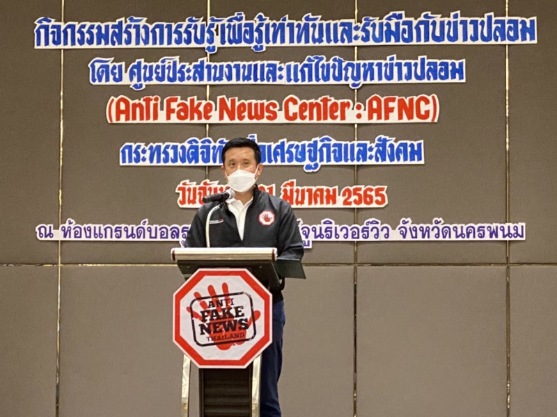 ข่าวรัฐมนตรี