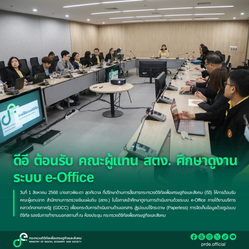 ข่าวสารกระทรวงฯ