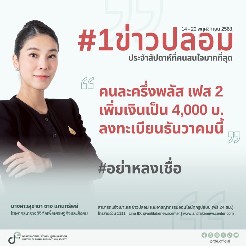 ข่าวรัฐมนตรี
