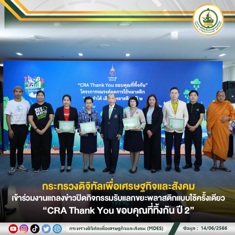 ข่าวสารกระทรวงฯ