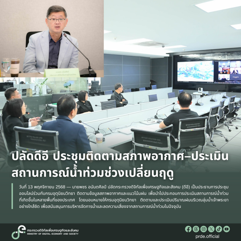 ข่าวสารกระทรวงฯ