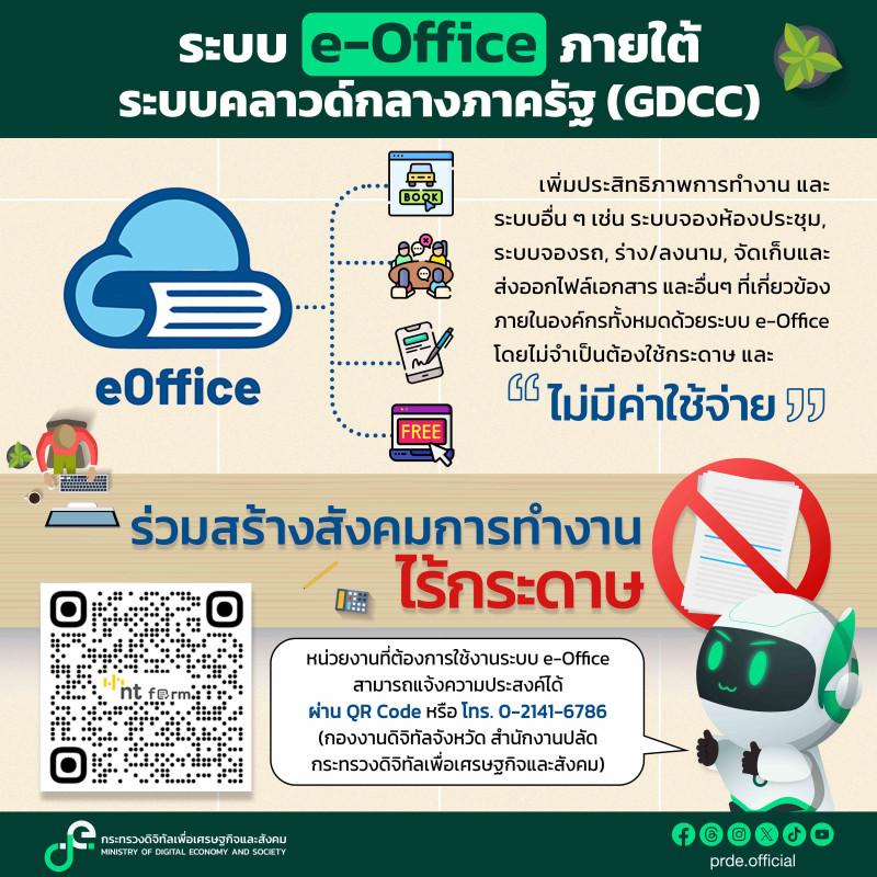 คลังความรู้