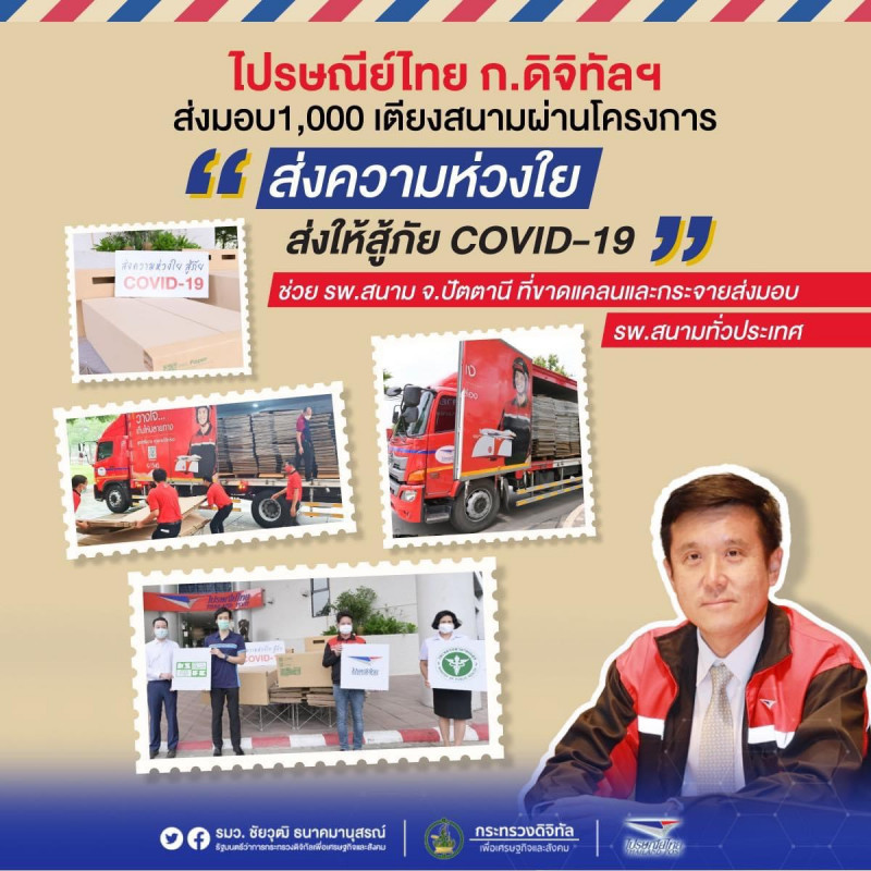 ข่าวรัฐมนตรี