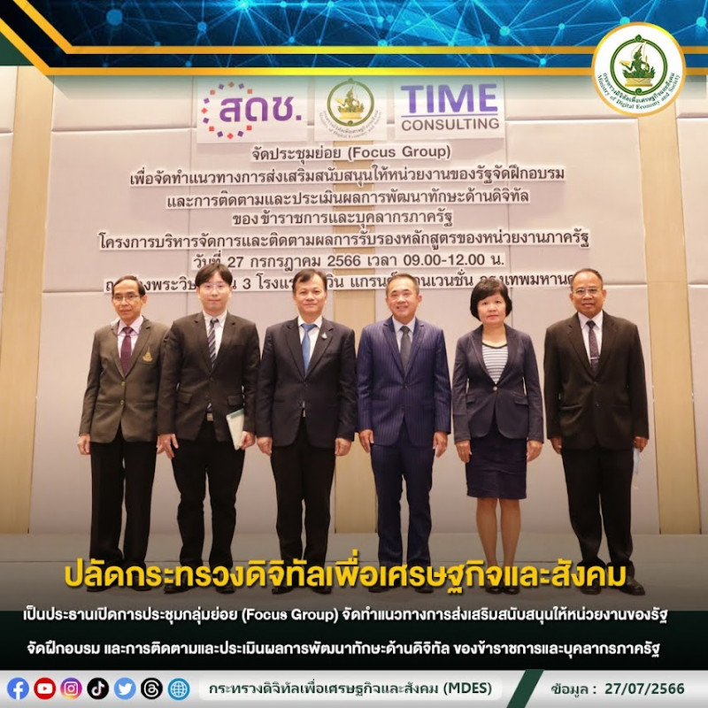 ข่าวสารกระทรวงฯ