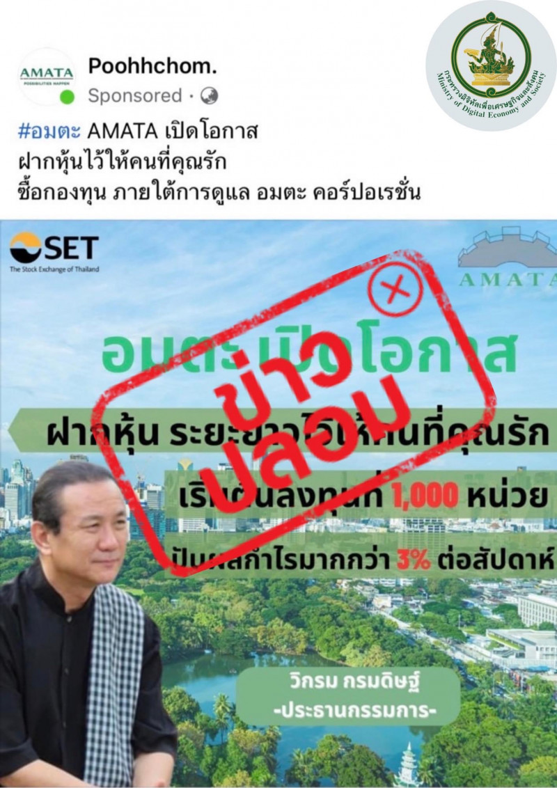 ข่าวสารกระทรวงฯ