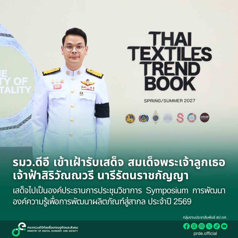 ข่าวรัฐมนตรี