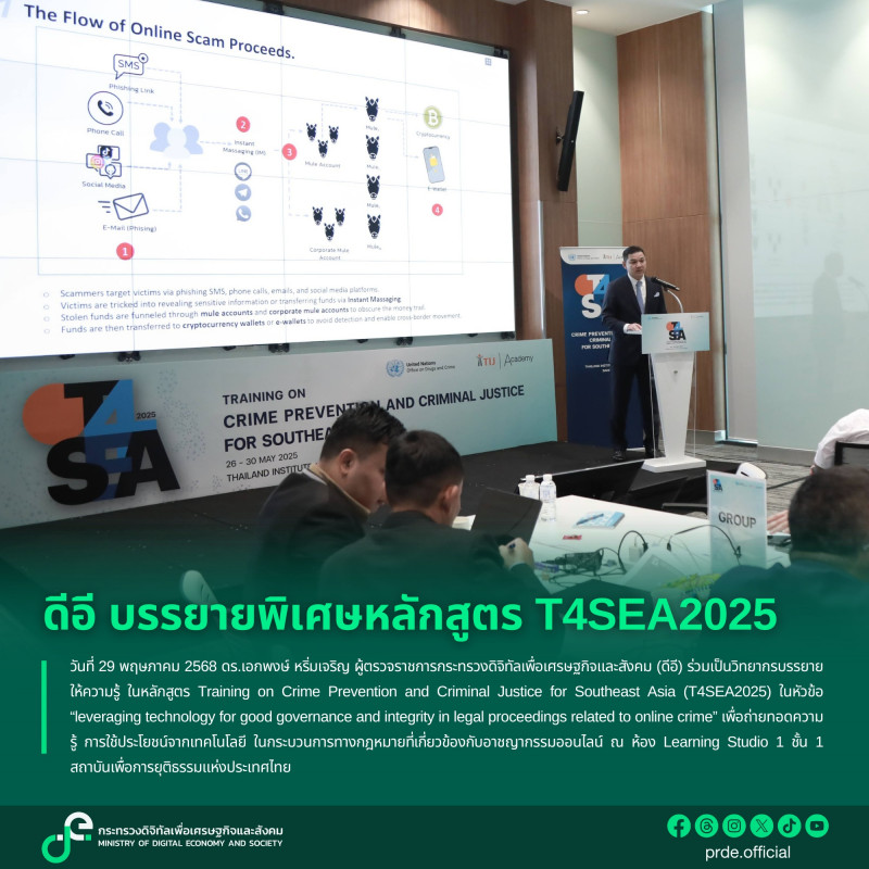 ข่าวสารกระทรวงฯ