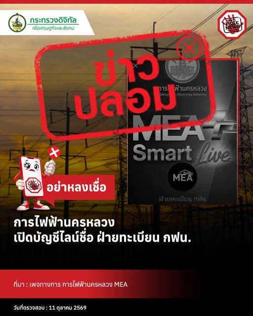 ข่าวสารกระทรวงฯ