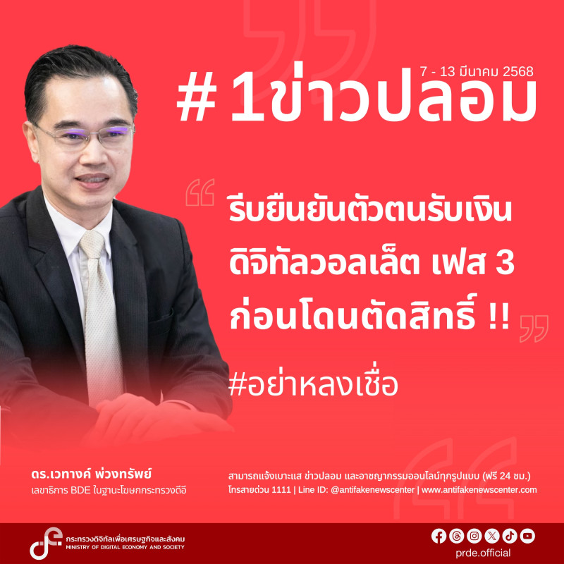 ข่าวสารกระทรวงฯ