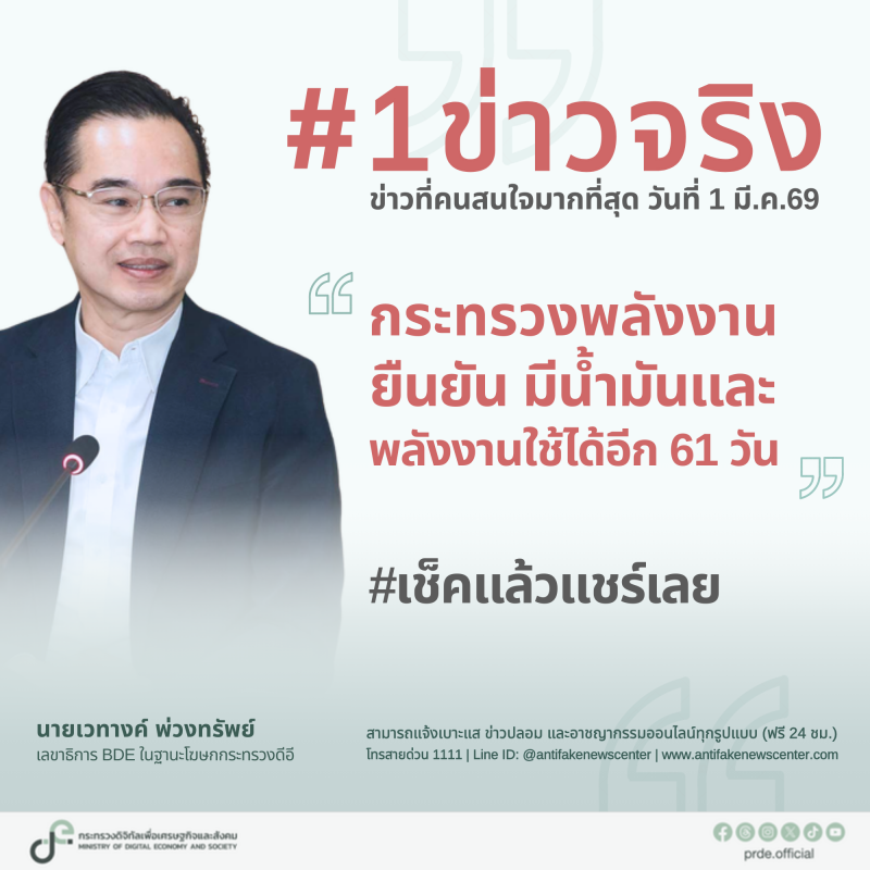 ข่าวสารกระทรวงฯ