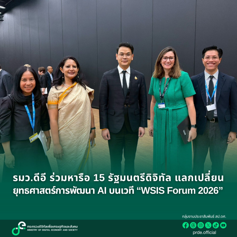 ข่าวรัฐมนตรี