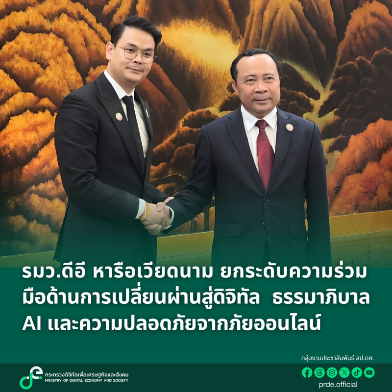 ข่าวรัฐมนตรี