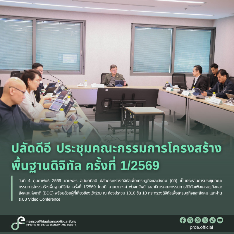 ข่าวสารกระทรวงฯ