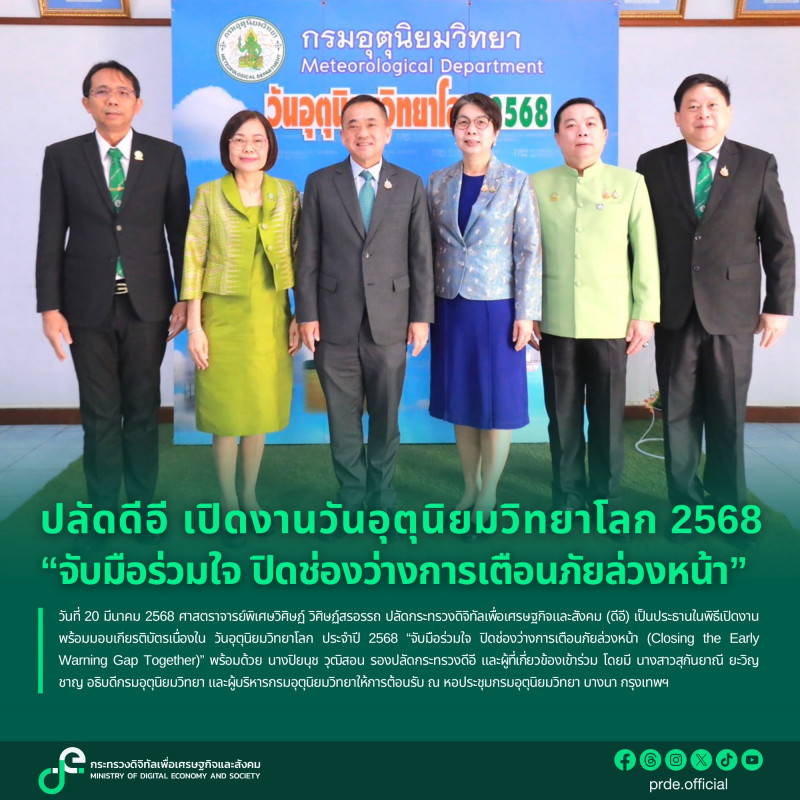 ข่าวสารกระทรวงฯ