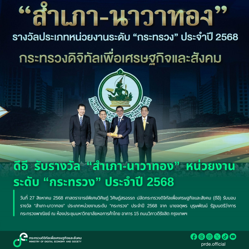 ข่าวสารกระทรวงฯ