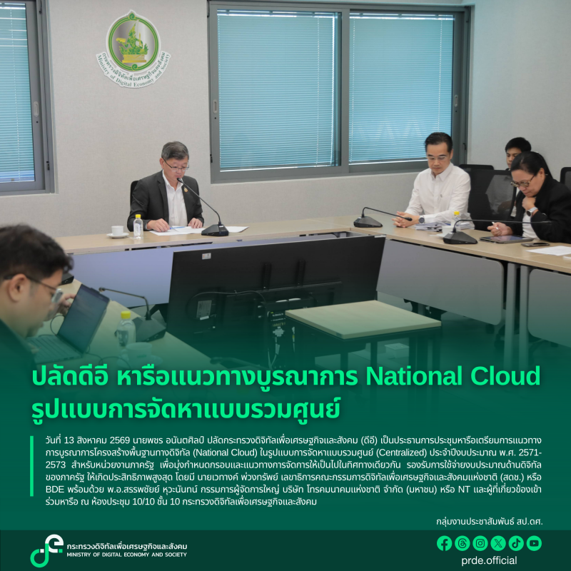 ข่าวสารกระทรวงฯ