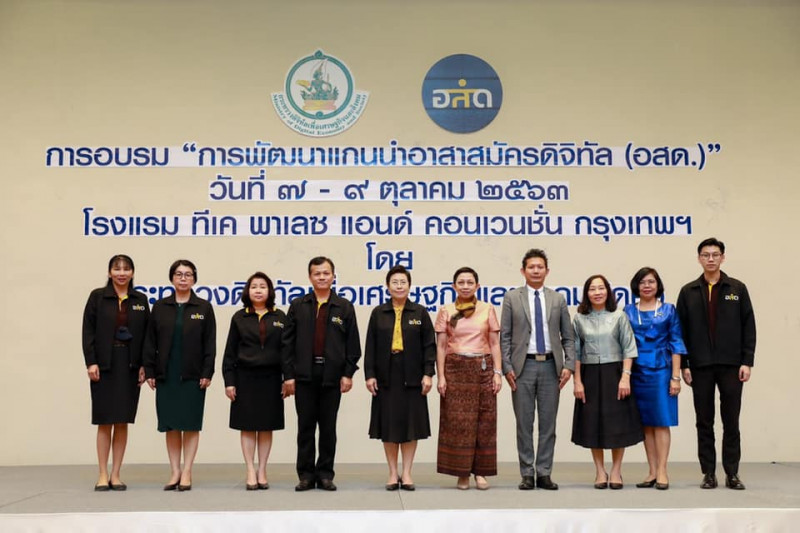 ข่าวสารกระทรวงฯ