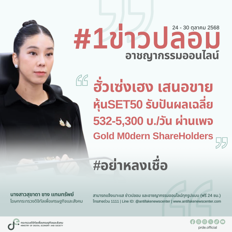 ข่าวรัฐมนตรี