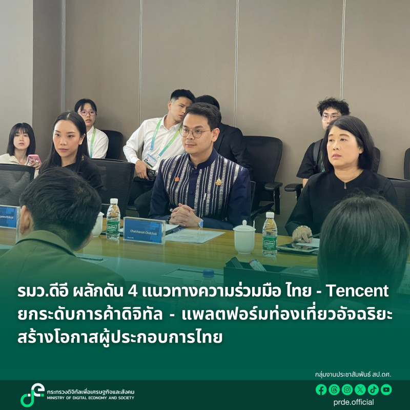 ข่าวรัฐมนตรี
