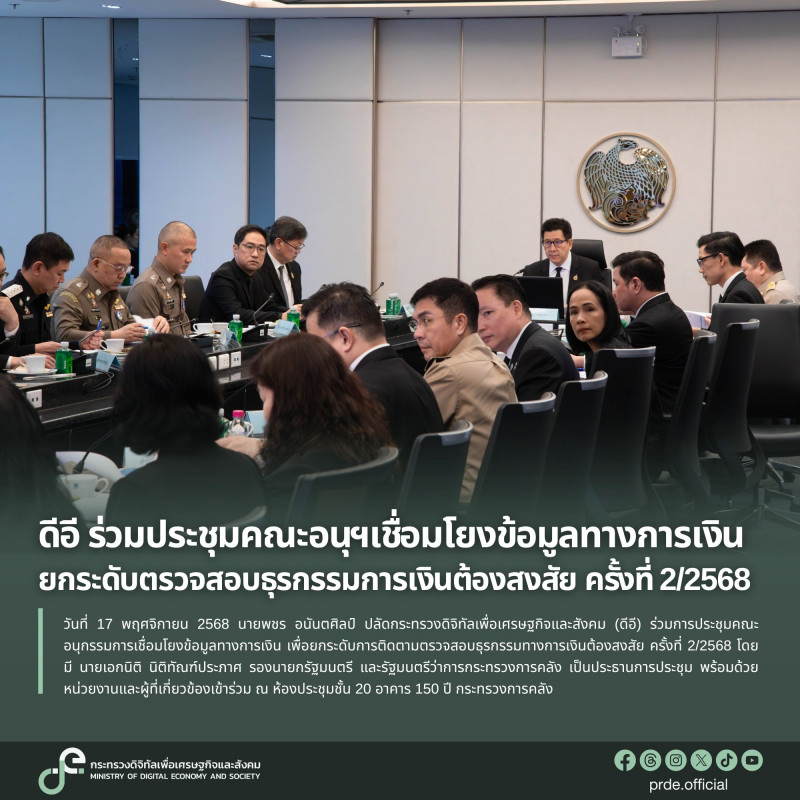 ข่าวสารกระทรวงฯ