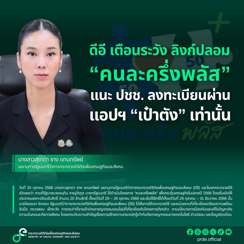 ข่าวรัฐมนตรี